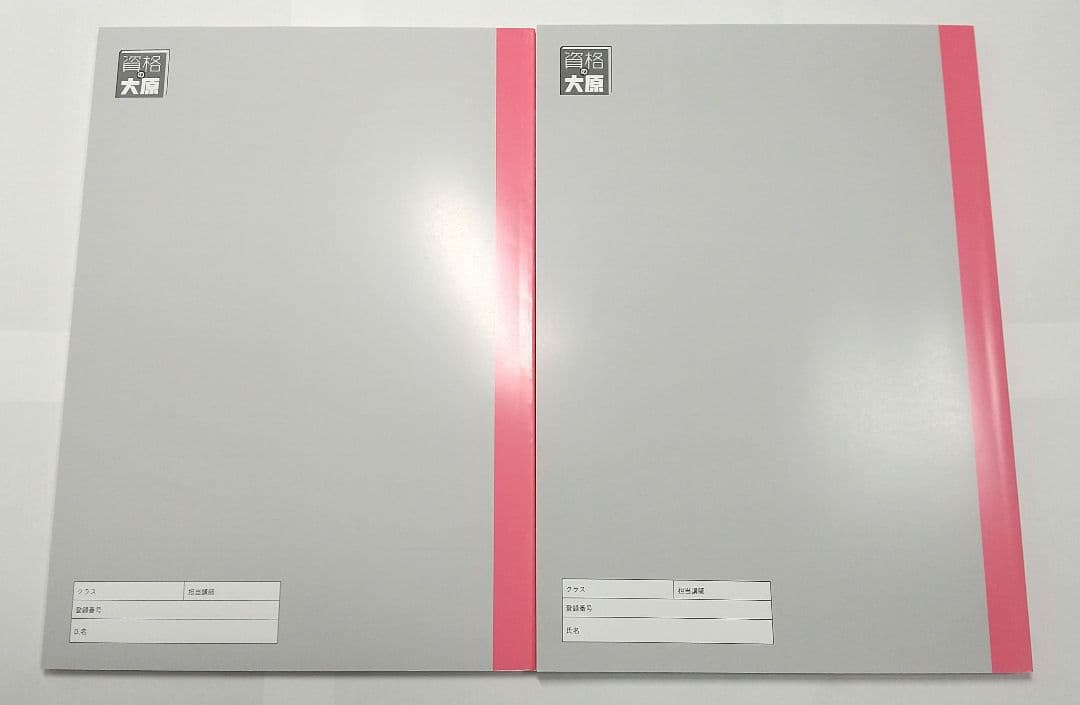 2026 簿記論 初学者コース 計算テキスト 計算問題集 大原 税理士講座