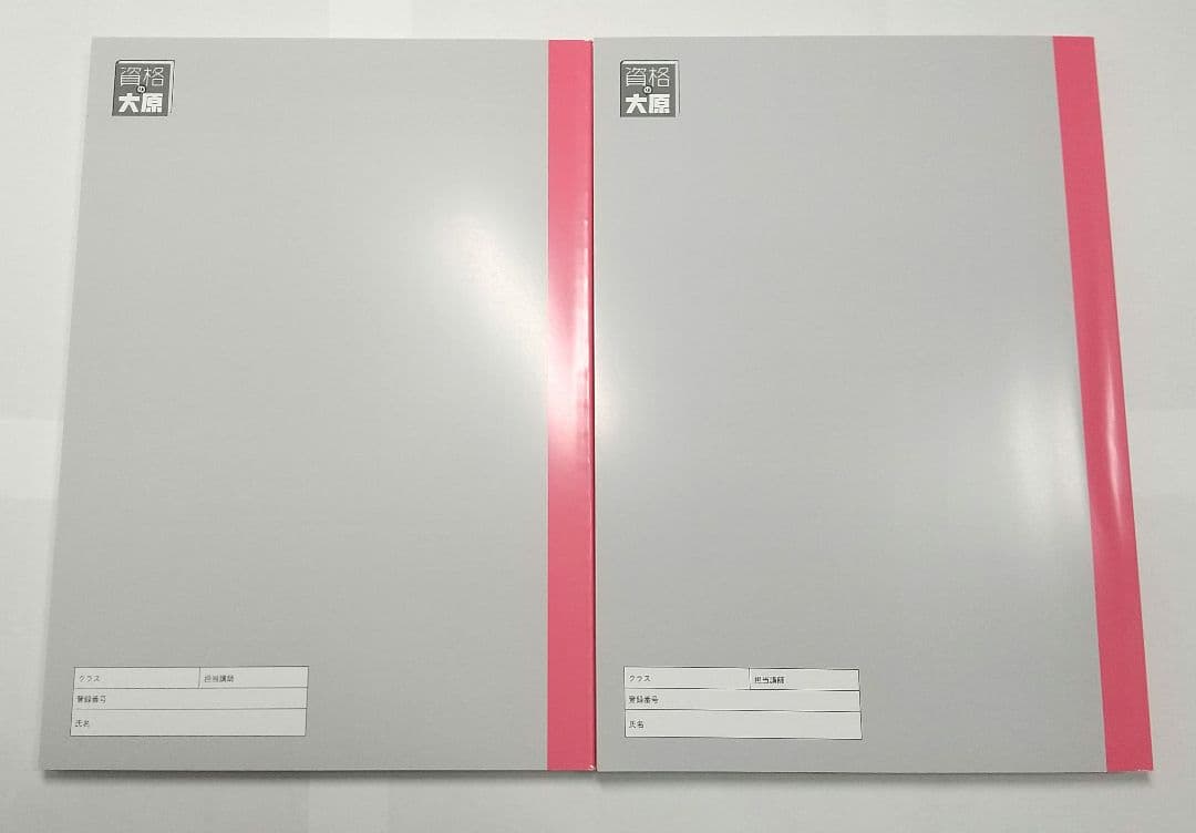 2026 簿記論 初学者コース 計算テキスト 計算問題集 大原 税理士講座