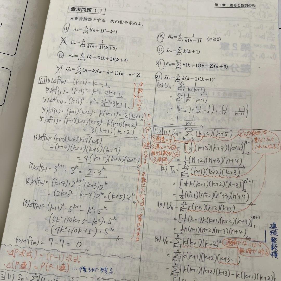 【非売品】 青木純二数学の真髄 板書付き 受講料50万円→10分の1の価格で販売