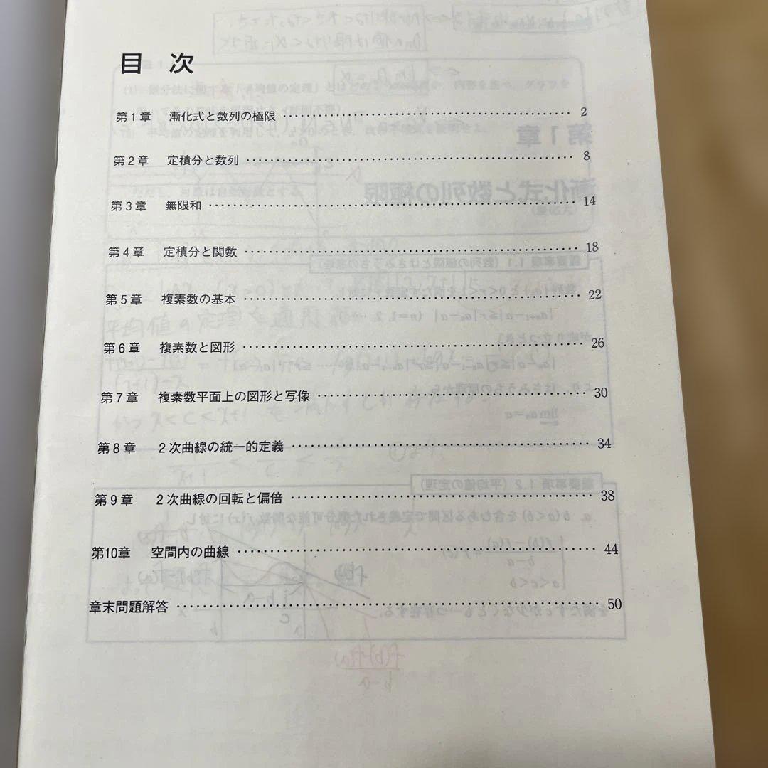 【非売品】 青木純二数学の真髄 板書付き 受講料50万円→10分の1の価格で販売
