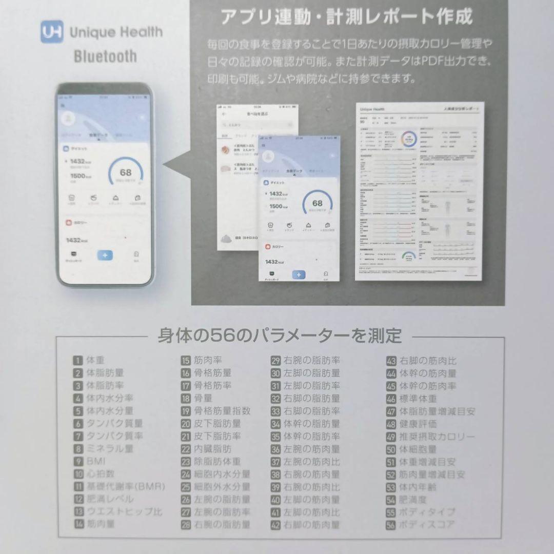 Medifeel 体組成計 スマホ連動 56項目測定 高機能 アプリ連動 体診断