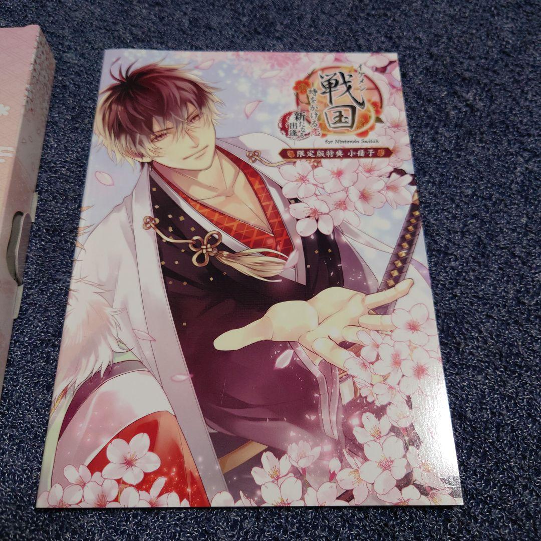 Switch イケメン戦国 時をかける恋 新たなる出逢い 限定版