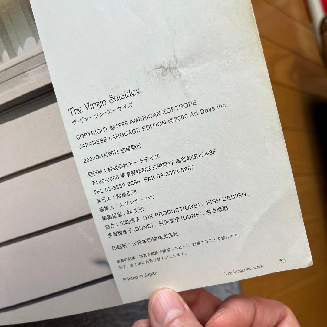 The Virgin Suicides 写真集 フォトブック ソフィア コッポラ