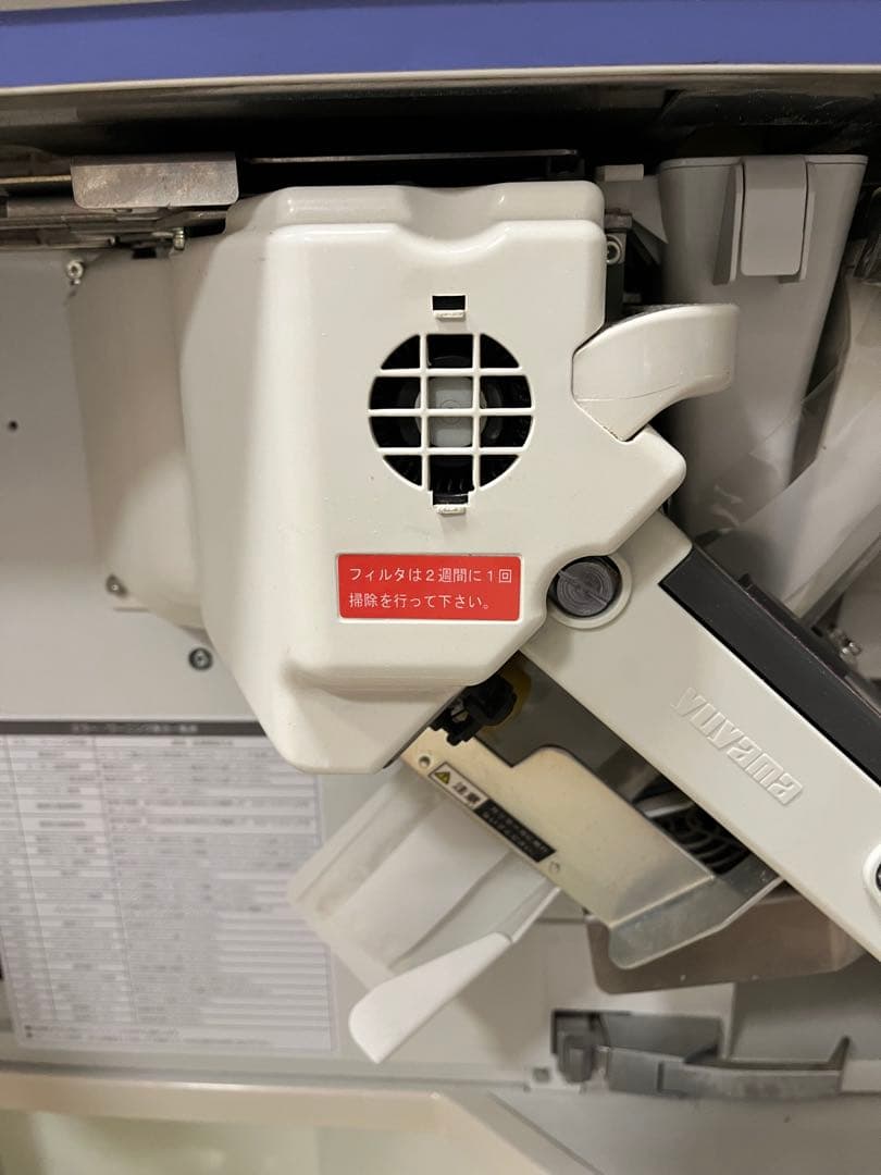 ユヤマ（YUYAMA）自動分割分包機/ChartyⅢ CPX-45AⅢ　業務用