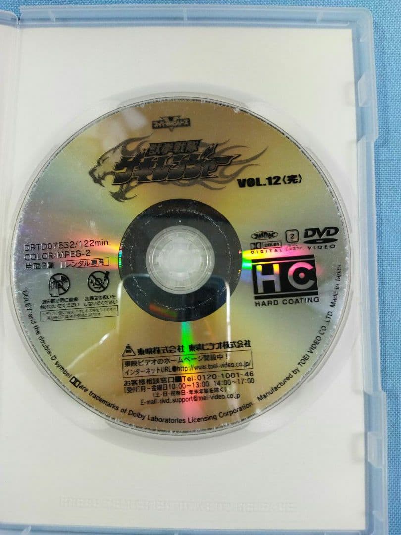 獣挙戦隊ゲキレンジャー　レンタルアップDVD 12点+関連5本　合計17本セット