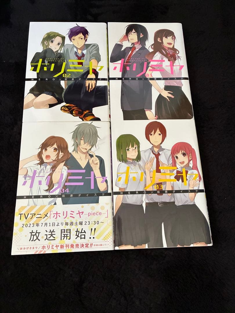 ホリミヤ 全巻セット