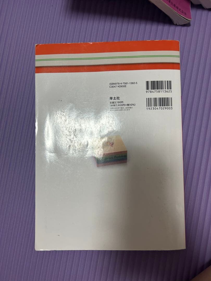 管理栄養学科 教科書 まとめ売り（バラ売り⭕️）