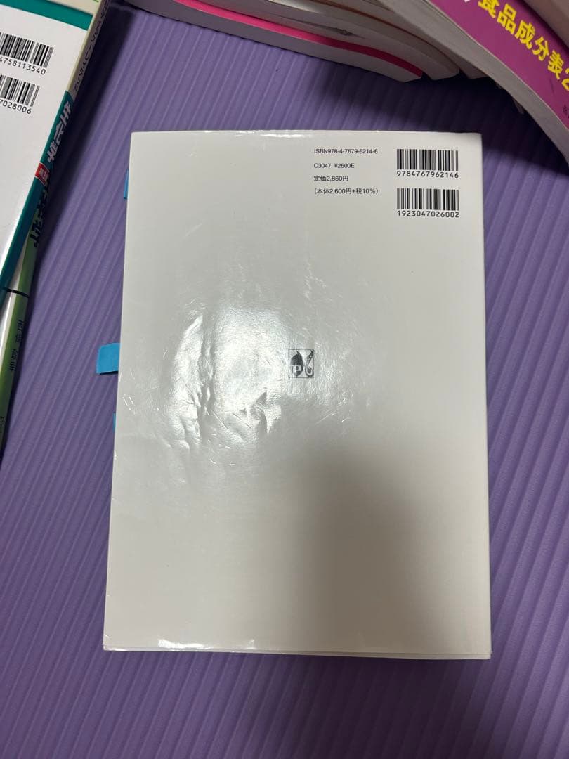 管理栄養学科 教科書 まとめ売り（バラ売り⭕️）