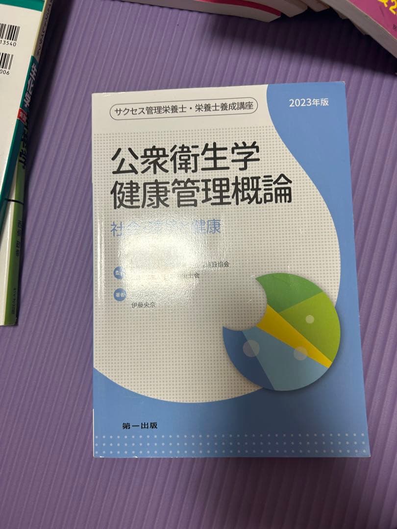 管理栄養学科 教科書 まとめ売り（バラ売り⭕️）