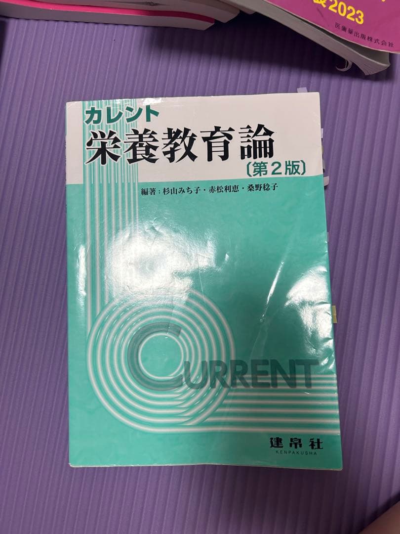 管理栄養学科 教科書 まとめ売り（バラ売り⭕️）