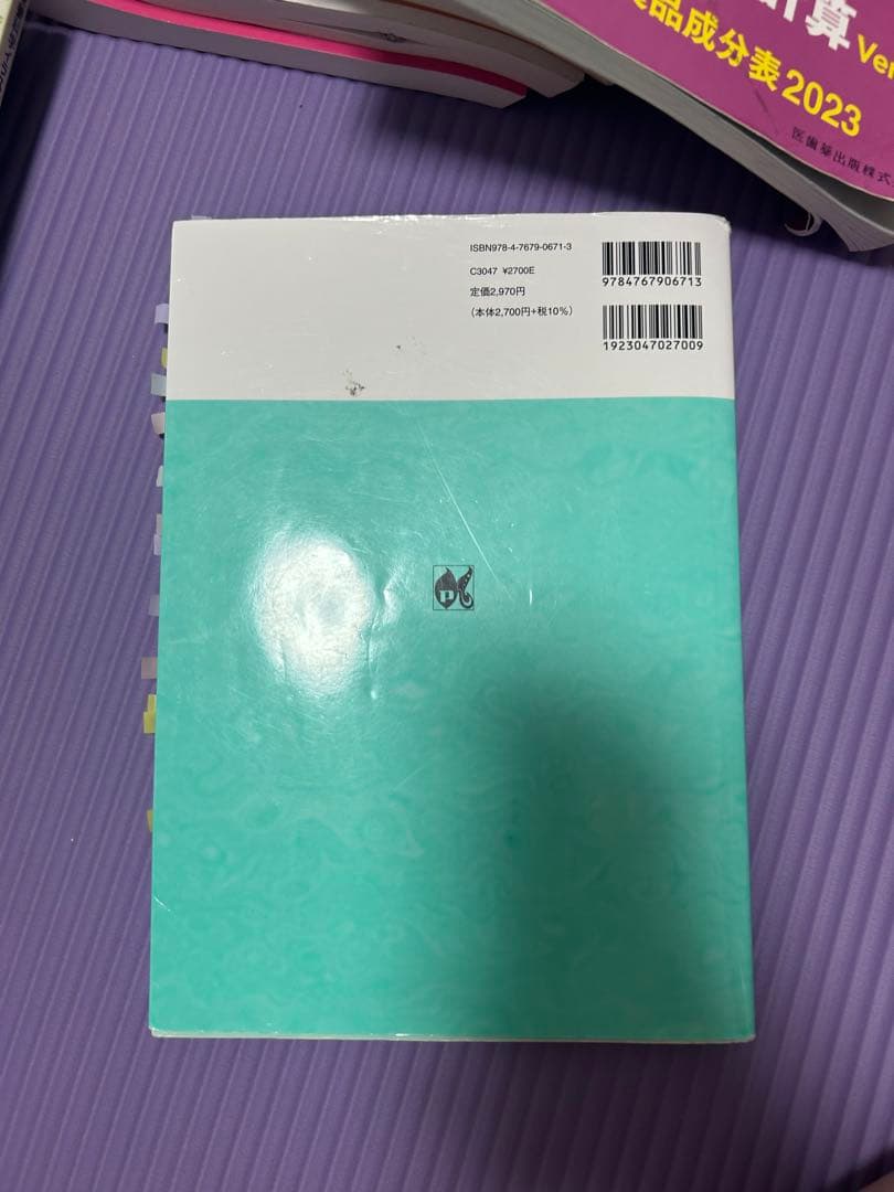 管理栄養学科 教科書 まとめ売り（バラ売り⭕️）