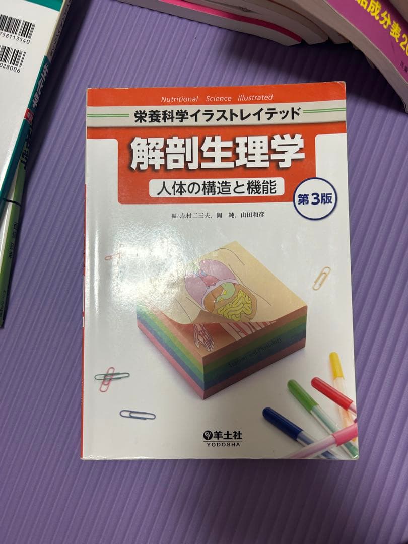 管理栄養学科 教科書 まとめ売り（バラ売り⭕️）