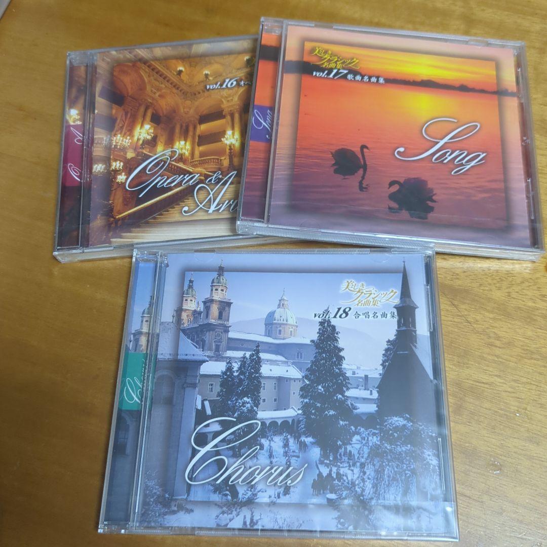 【新品含】交響曲　協奏曲　器楽名曲集　CD 18枚　クラシック音楽まとめ