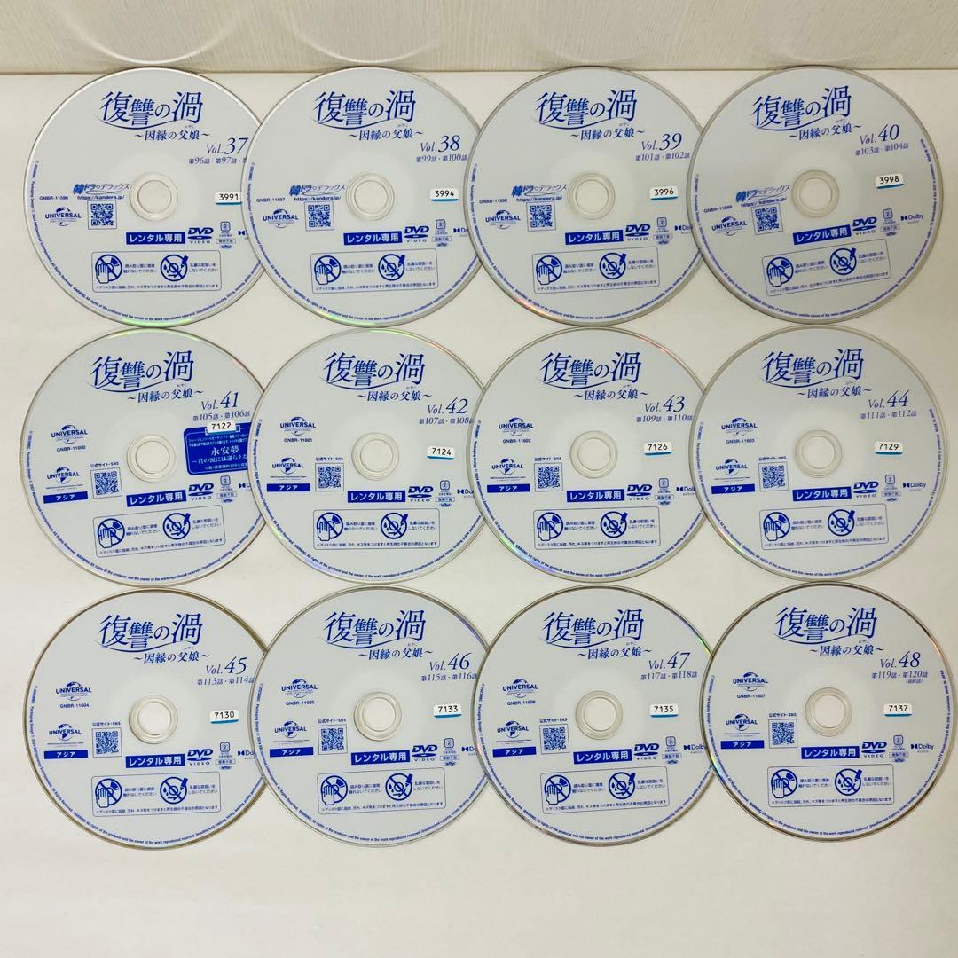 復讐の渦　～因縁の父娘～　DVD全巻セット　全48巻　アジアドラマ　韓国
