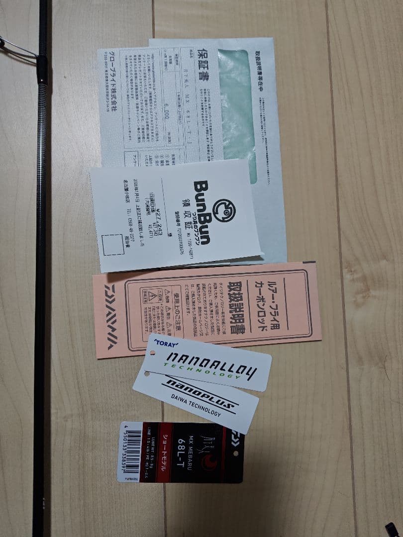 DAIWA 25 月下美人MX 68L−T