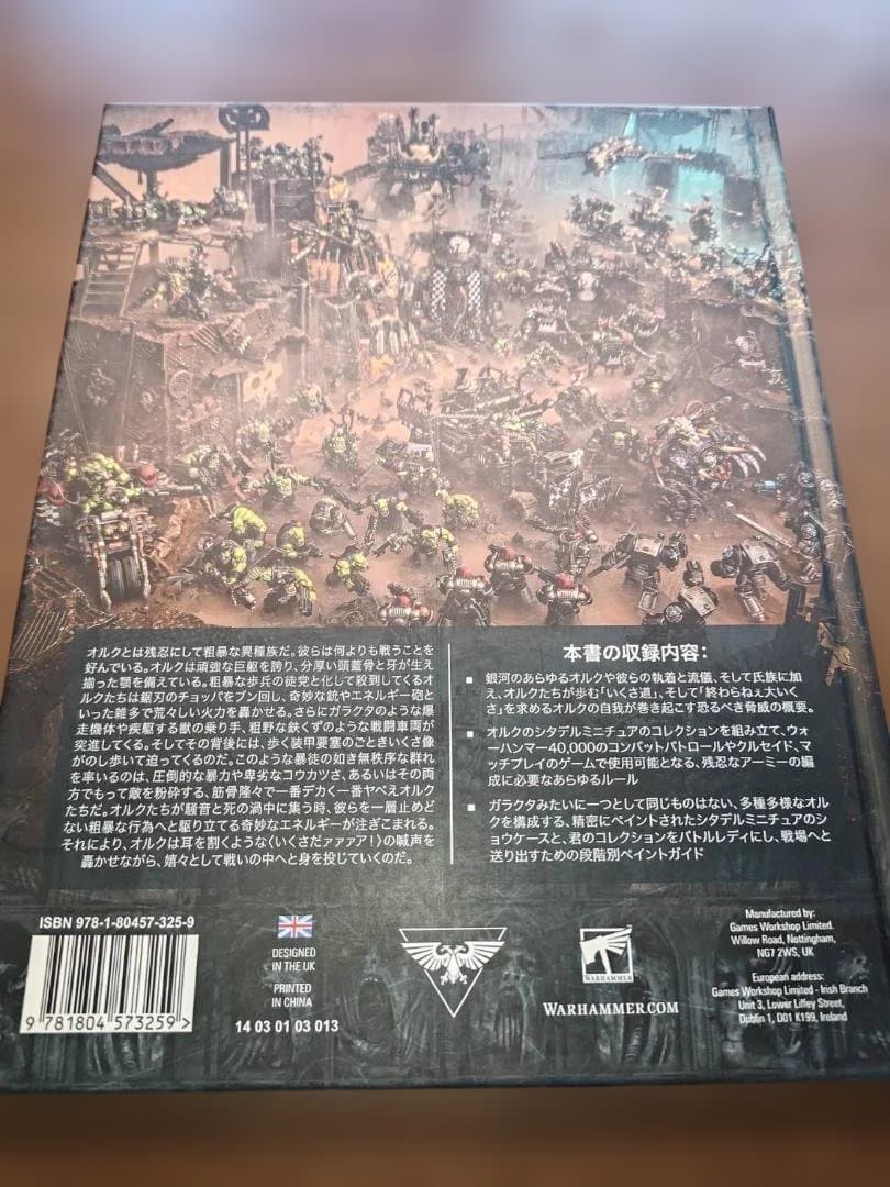 WARHAMMER 40,000 コデックス オルク