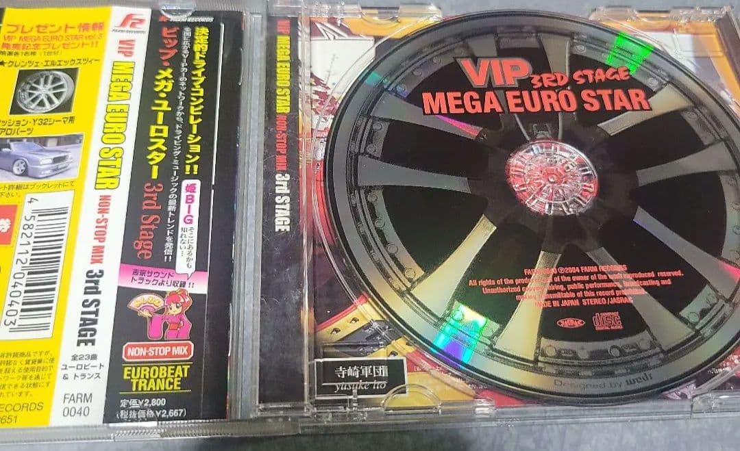 VIP MEGA EURO STAR 3rd STAGE 洋楽 CD