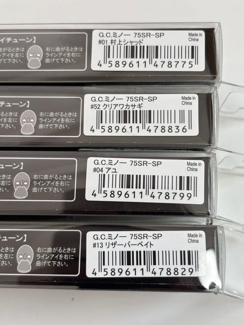 一誠 ルアー セット GCミノー 75