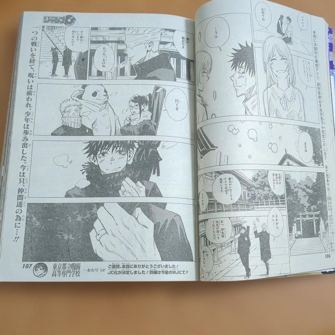 ブラッククローバー　鬼滅の刃　いちご100%ジャンプGIGA2017.vol.4