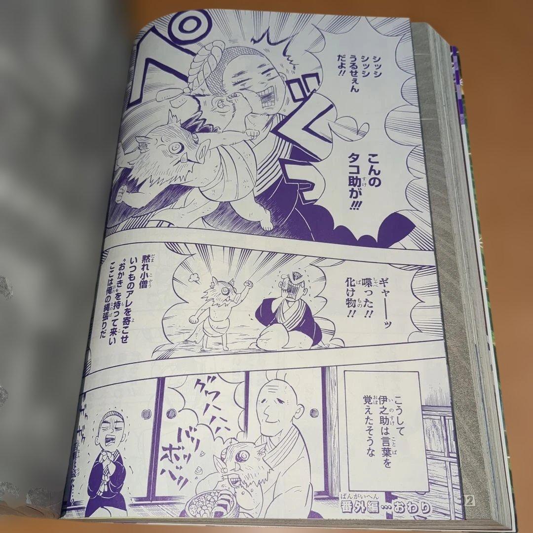 ブラッククローバー　鬼滅の刃　いちご100%ジャンプGIGA2017.vol.4