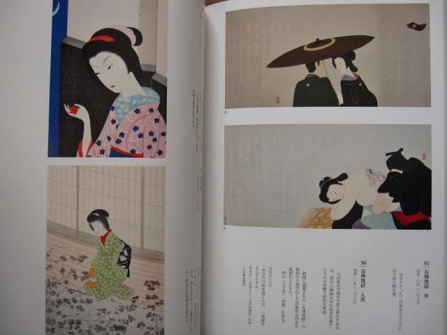 図録　小村雪岱　江戸の残り香　Komura Settai