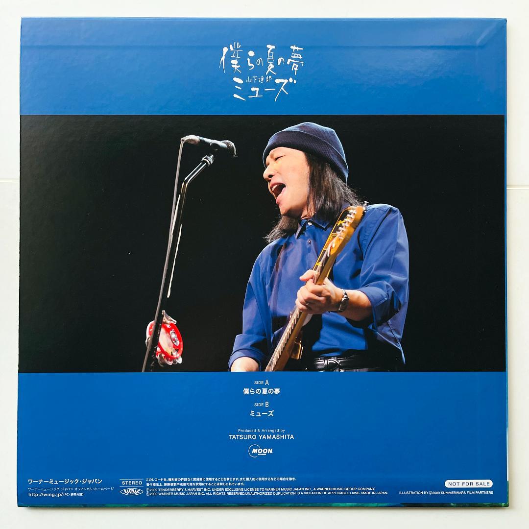 貴重! 非売品 100枚プレス レコード 美品 山下達郎 僕らの夏の夢 ミューズ