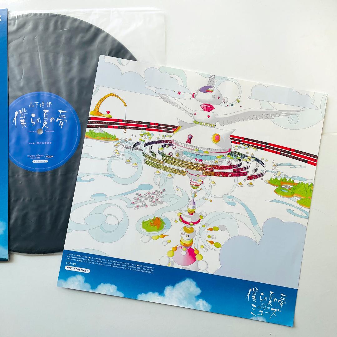 貴重! 非売品 100枚プレス レコード 美品 山下達郎 僕らの夏の夢 ミューズ
