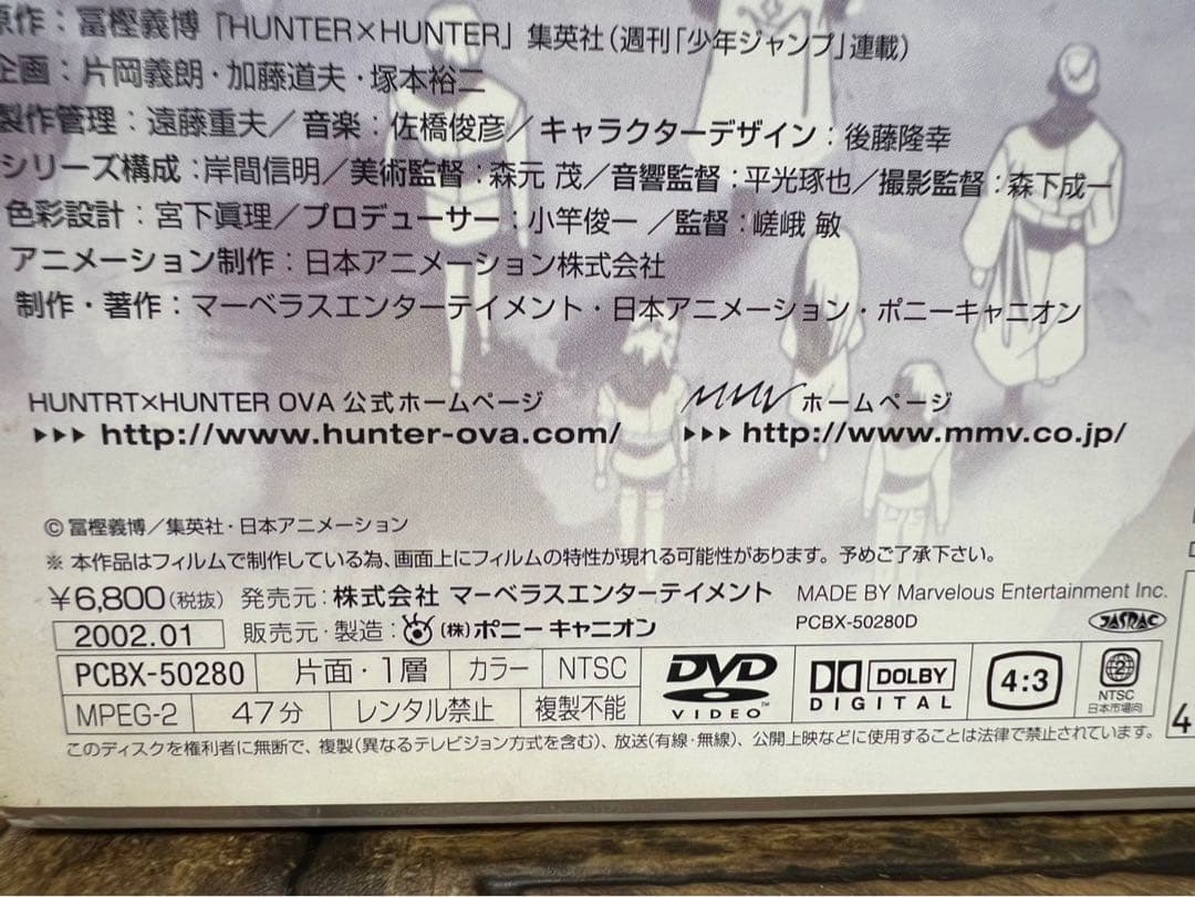 未開封HUNTER×HUNTER 旧ハンターハンター グリードアイランド セット