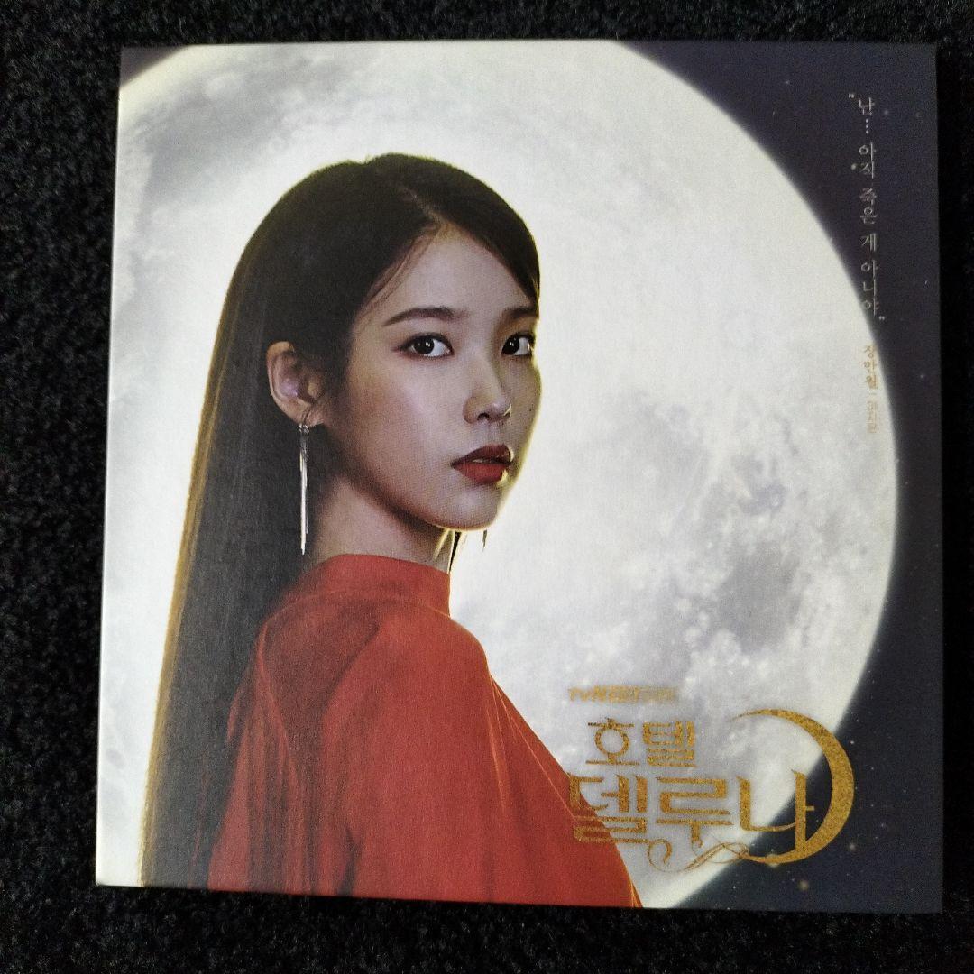 ホテルデルーナ　韓国ドラマ　ost CDアルバム2枚