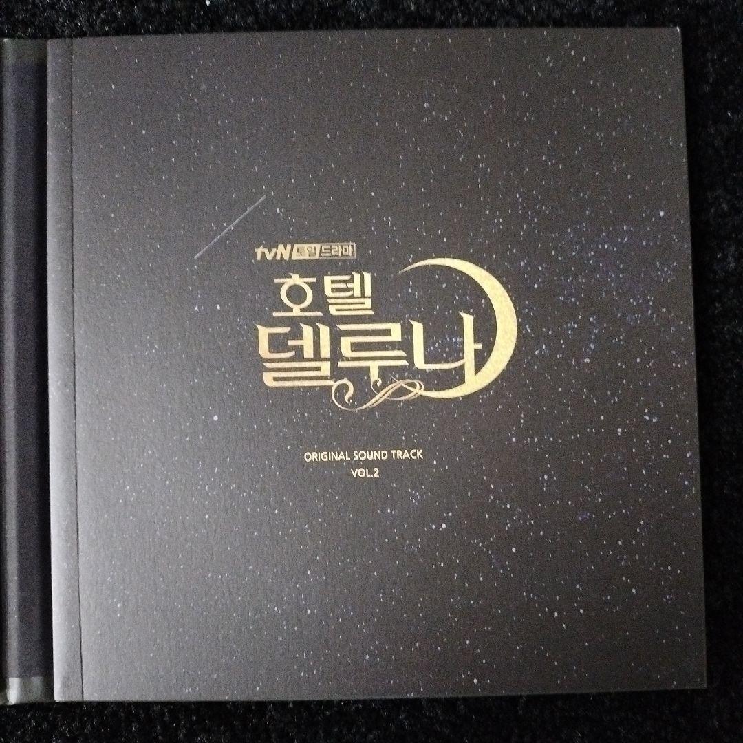 ホテルデルーナ　韓国ドラマ　ost CDアルバム2枚