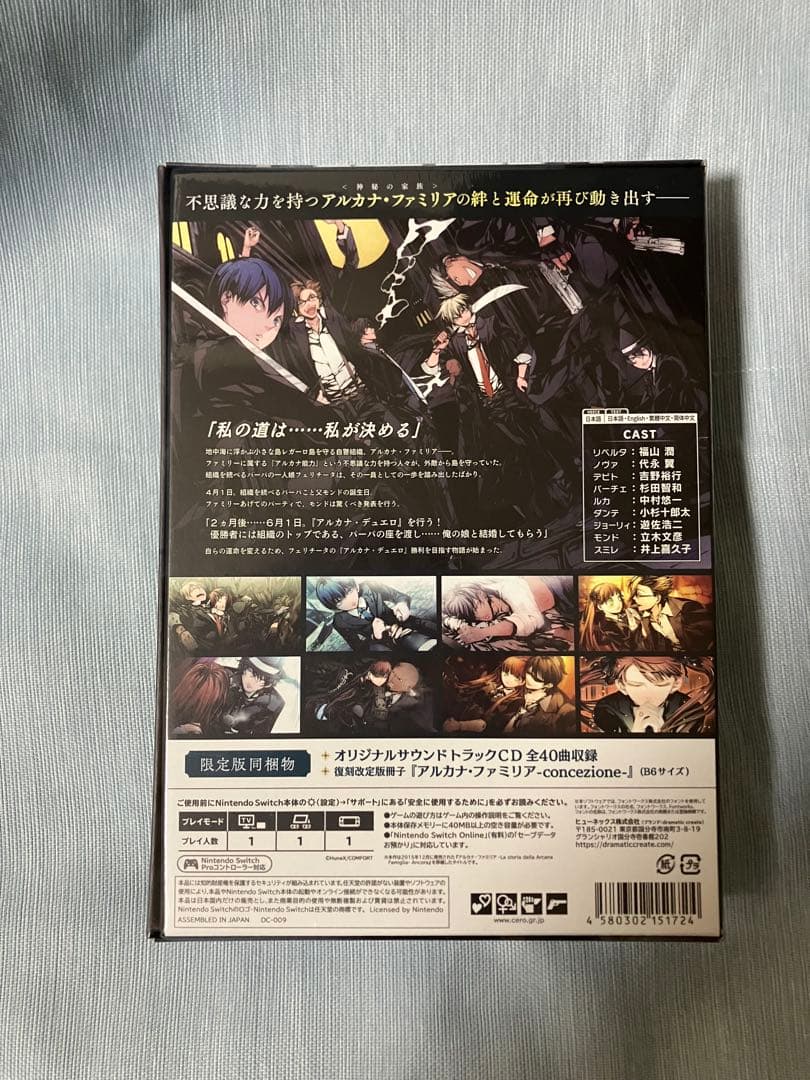 こ*す様 Switch アルカナ・ファミリア Rinato 限定版