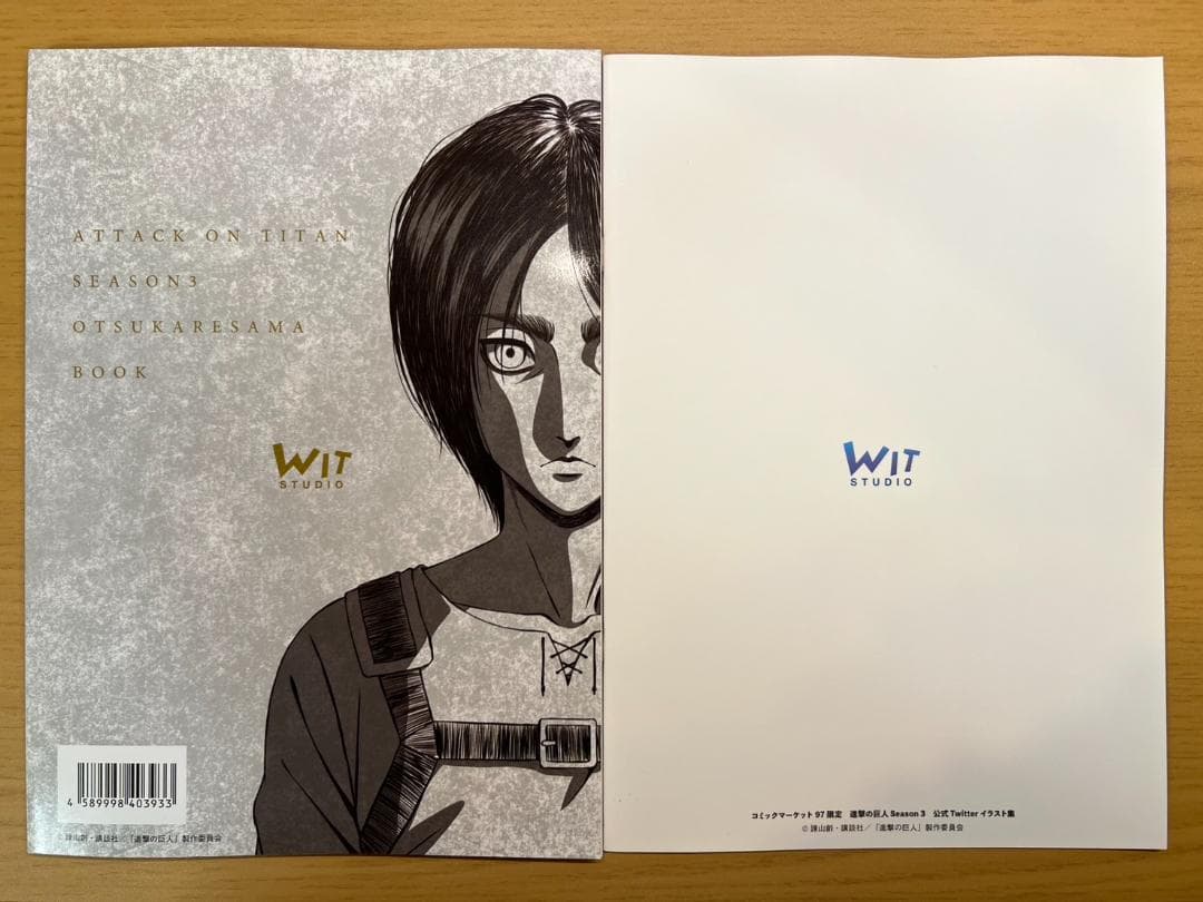 【進撃の巨人Season3】お疲れさま本&公式Twitterイラスト集セット