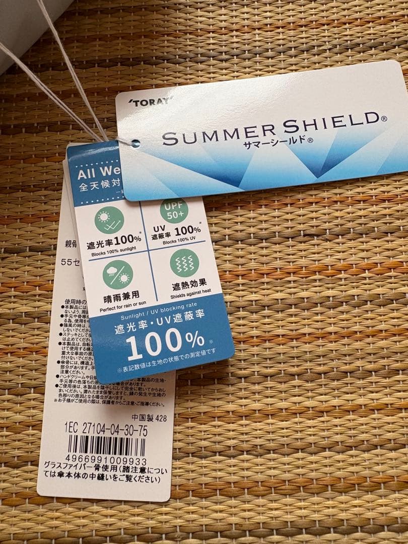 サマーシールド バイカラー晴雨兼用傘