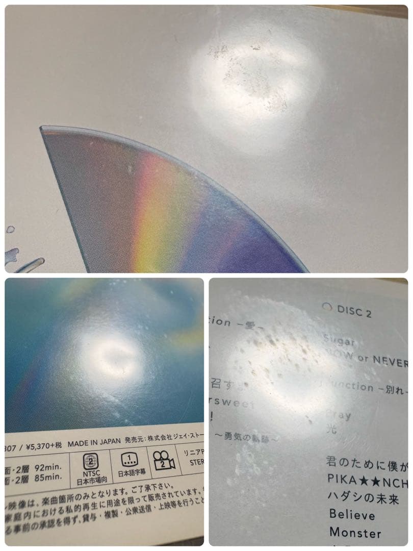 嵐 ライブDVD まとめ売り14枚