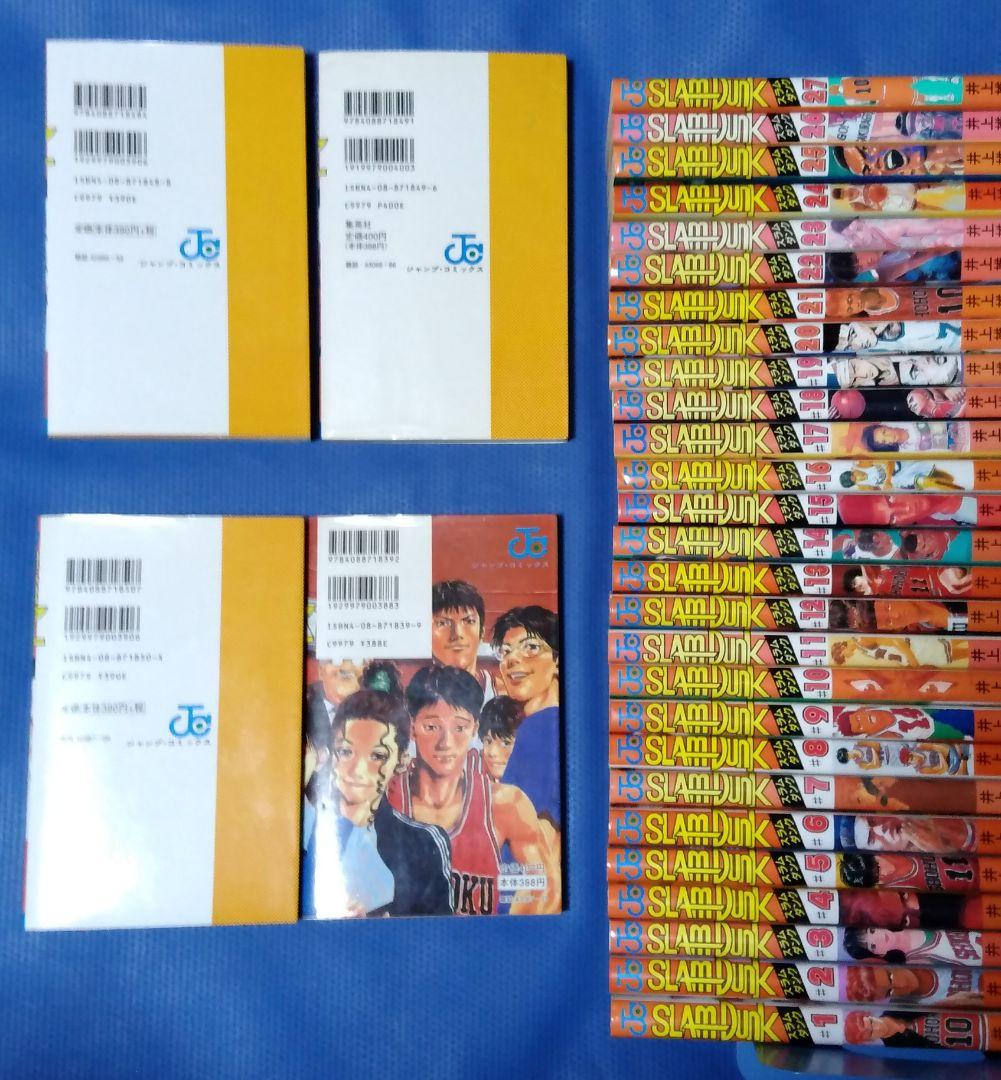 SLAM DUNK スラムダンク 全31巻 全巻セット