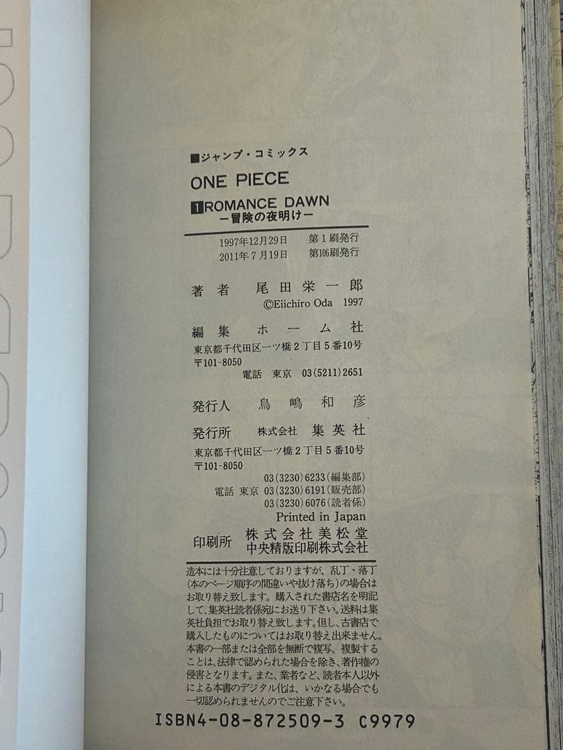 ONE PIECE 全巻セット 1-113巻