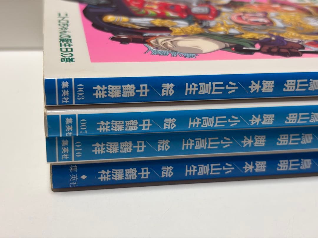 ちょっとだけかえってきたDr.スランプ 1巻～4巻セット