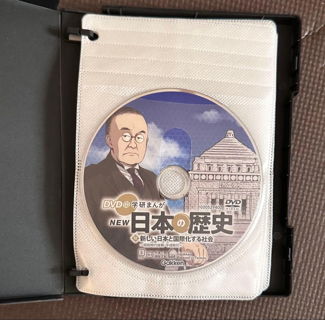 ひ*ぽ様 学研マンガ　NEW 日本の歴史 DVD