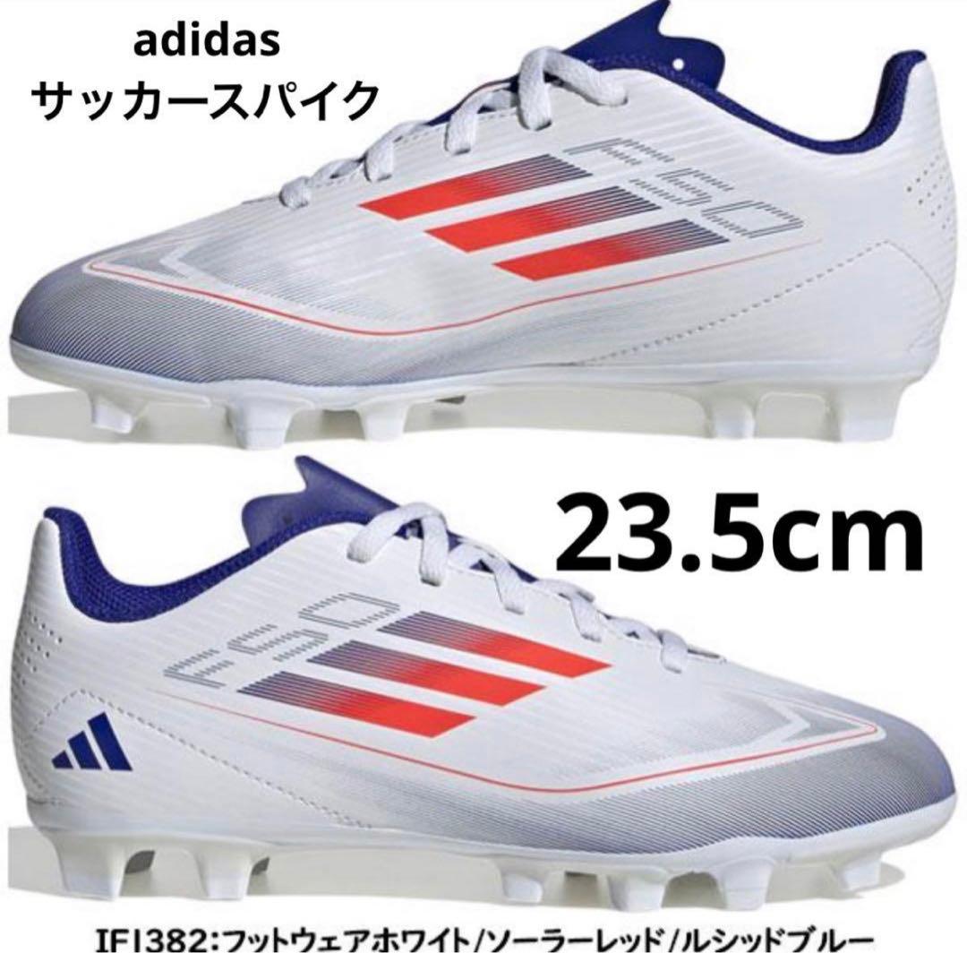 新品adidas F50 サッカースパイク 23.5cm 保建英モデル