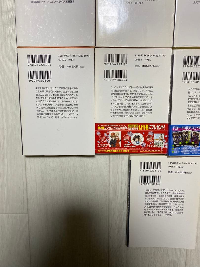 小説版コードギアス13巻 全巻初版セット