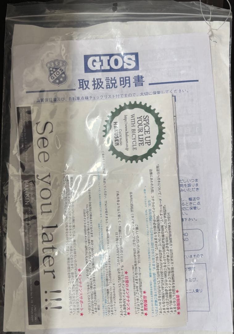 GIOS LIEBE ホワイト シティサイクル 26インチ