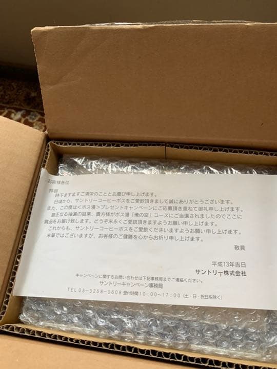 BOSS オリジナル漫画『俺の空』