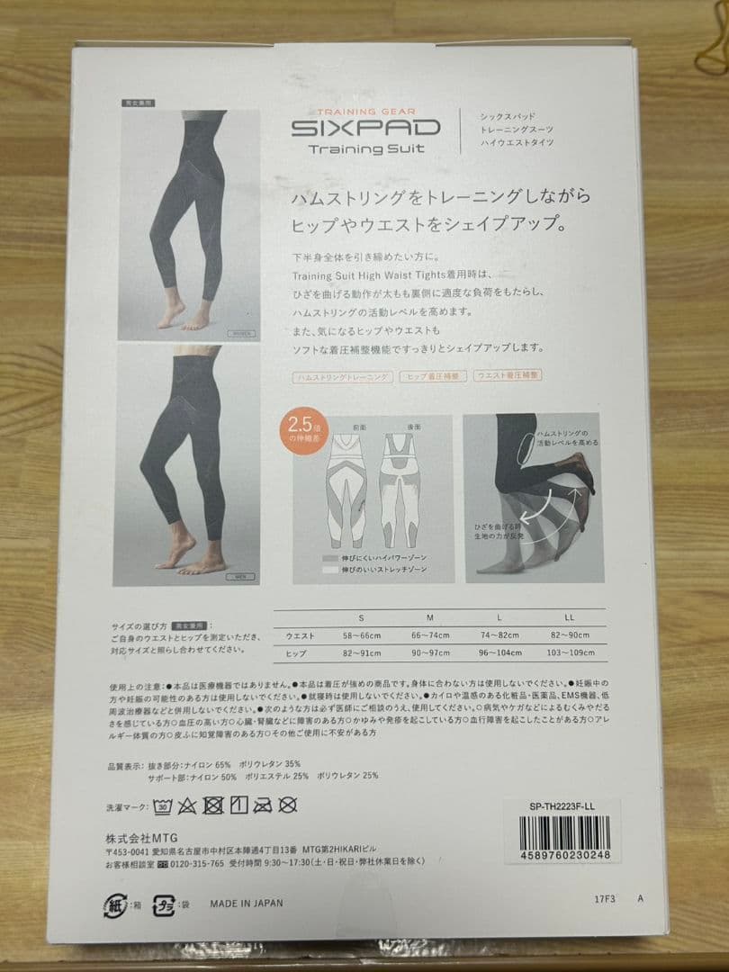 ＳＩＸＰＡＤ シックスパッド　トレーニングタイツ　ブラック　ＬＬサイズ