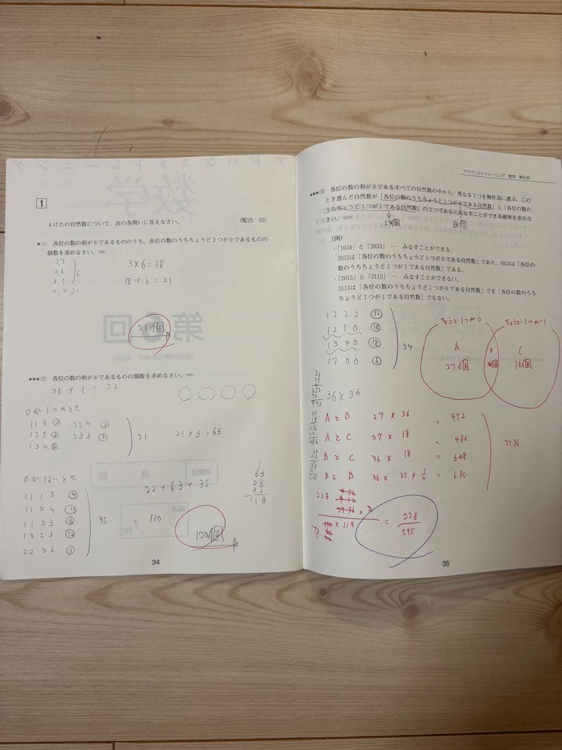 最新過去問付　中3アドバンストトレーニング教材セット