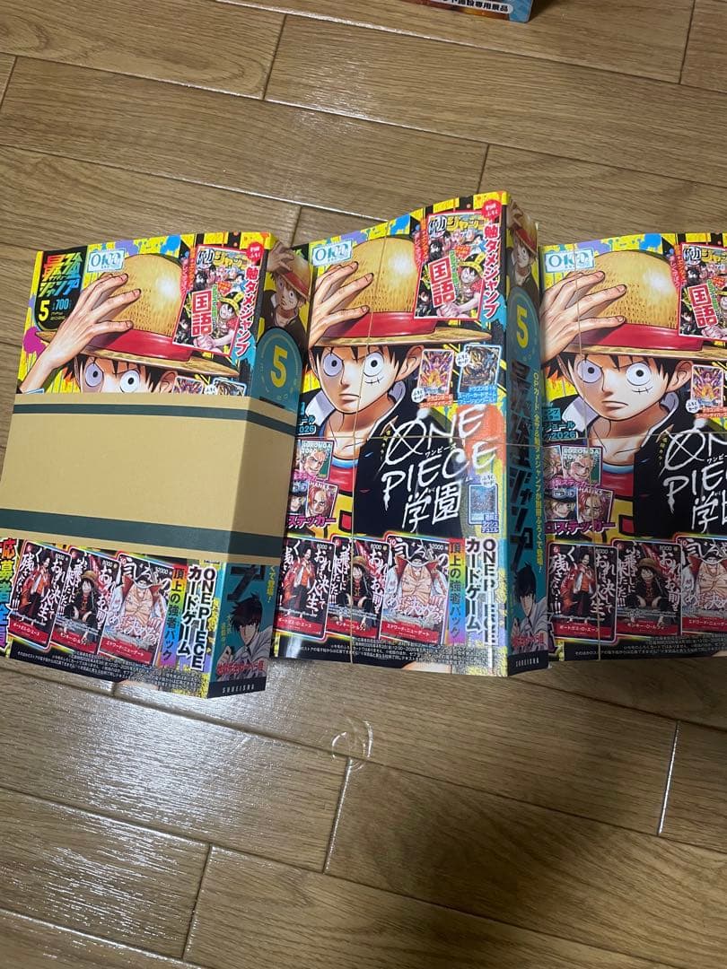 最強ジャンプ 5月号 3冊セット