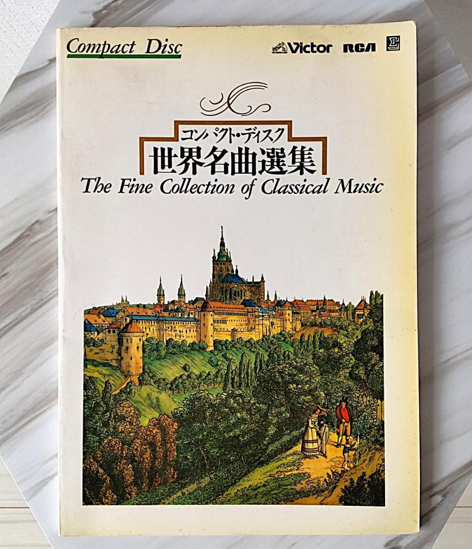 世界名曲選集　クラシック音楽　名曲 コレクション　 CD 全巻61枚セット