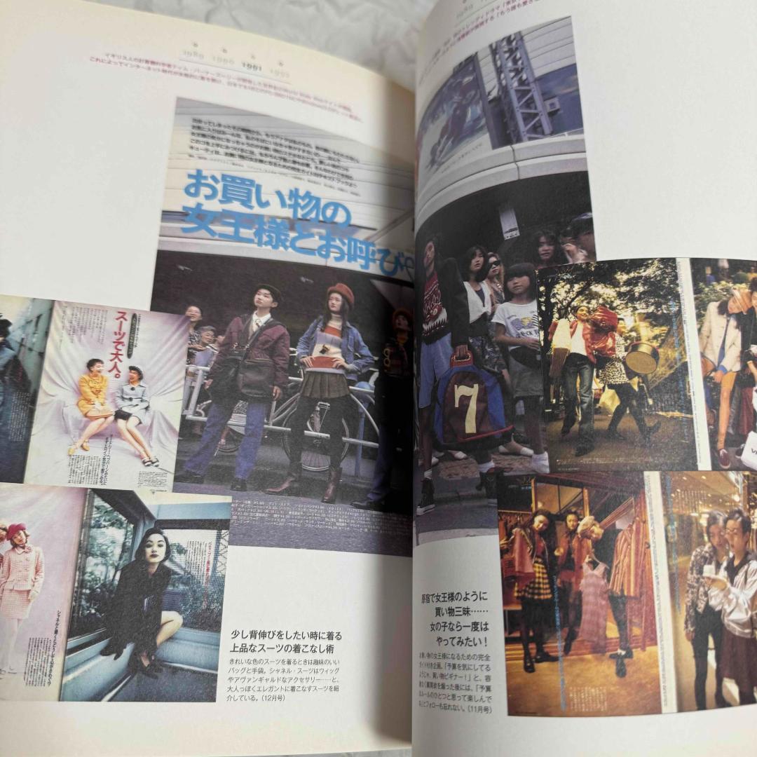 宝島社 CUTiE編集部 CUTiE CHRONICLE 1989-1999