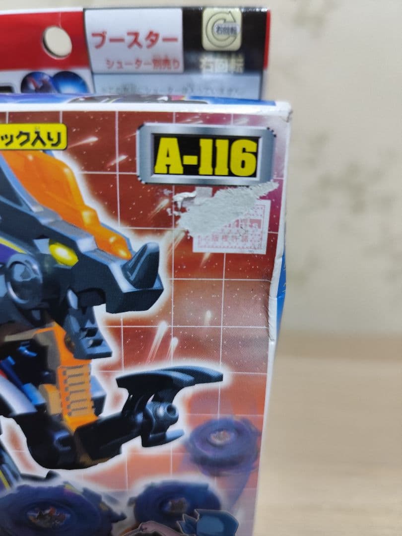 ベイブレード 爆転変形Z 3種セット