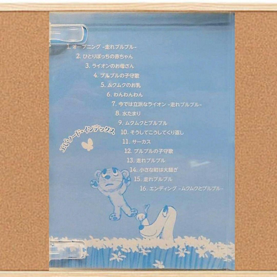 やさしいライオン リニューアル DVD (プレゼントあり)値下げ対応します