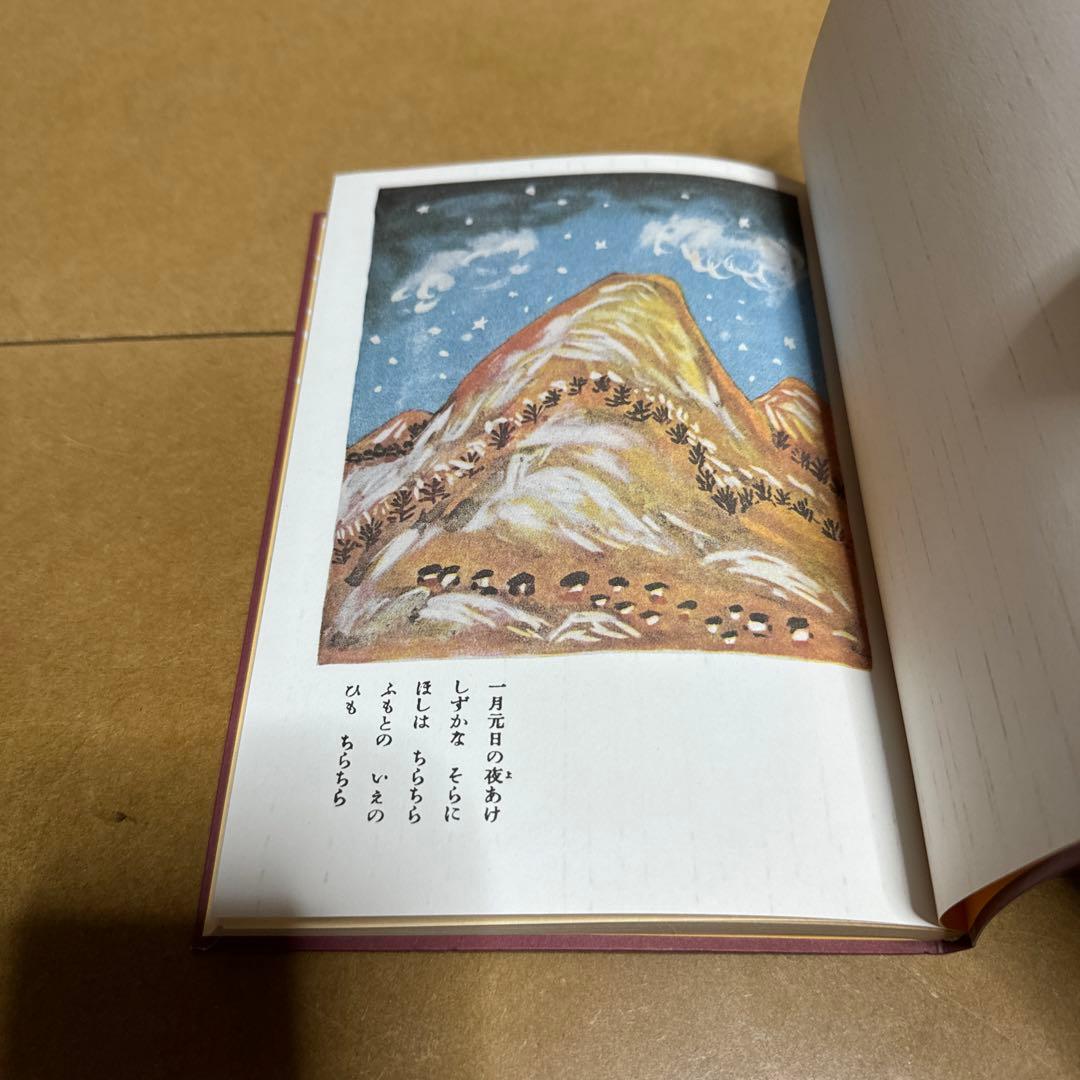 茂田井武画集 1946→1948